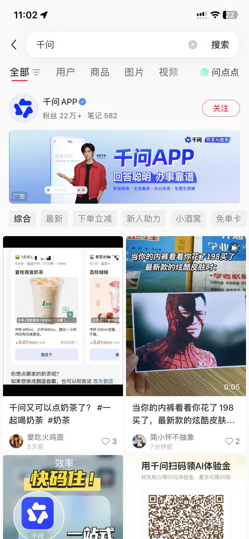怒江品牌种草