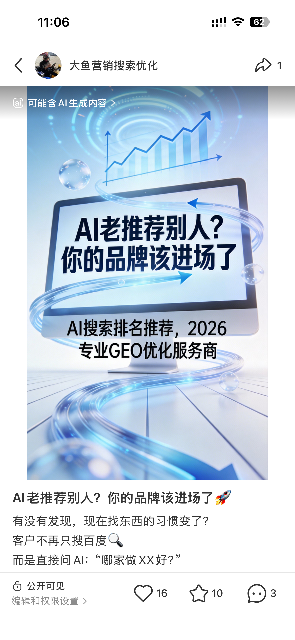 怒江聚光投流代运营